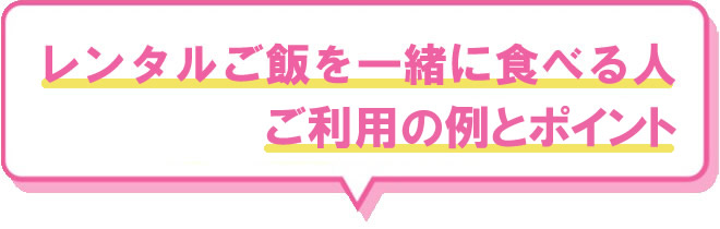 が選ばれる理由